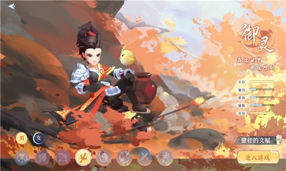 青龍戰歌