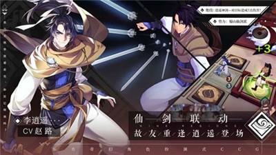 仙劍奇?zhèn)b傳九野正式服