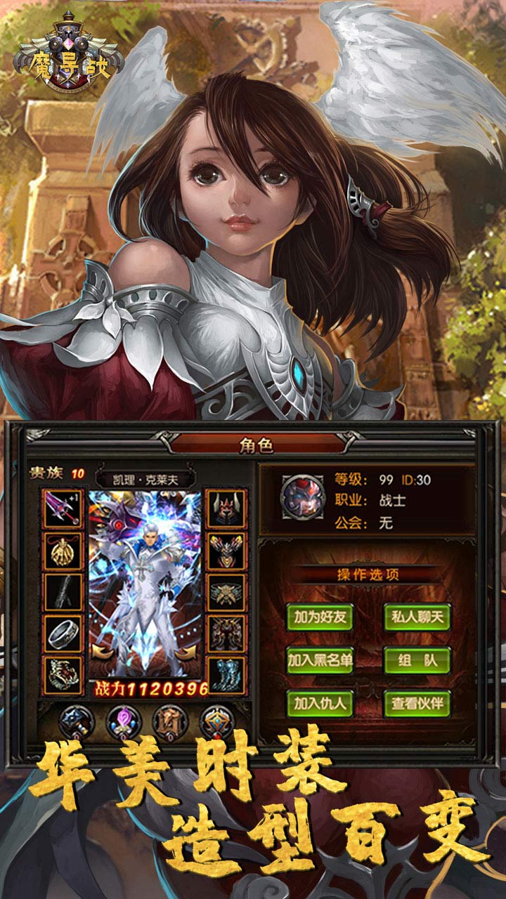 魔導戰BT（商城版） 果盤版