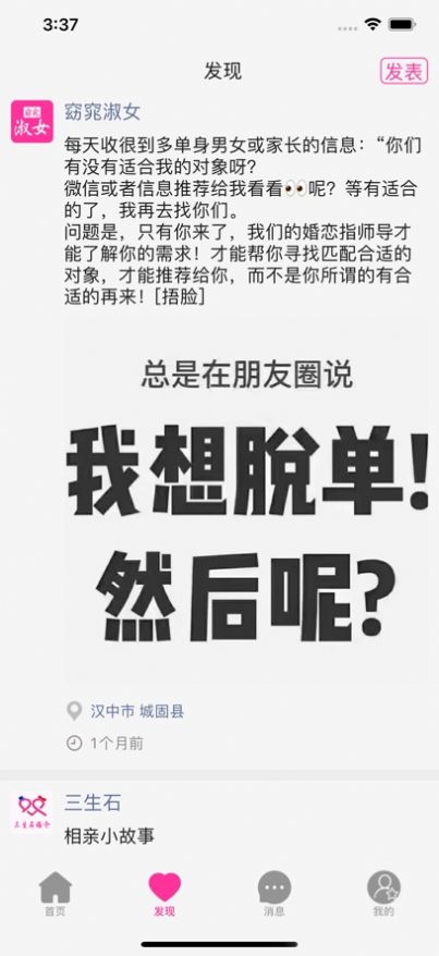 窈窕淑女婚戀