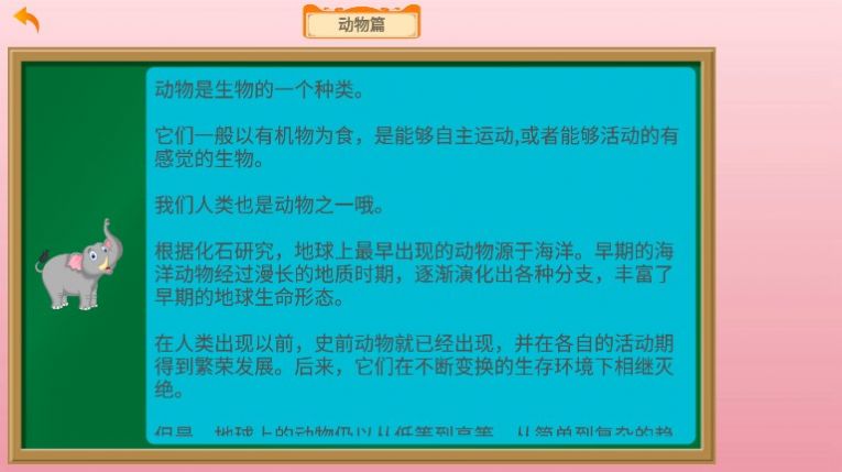 寶寶識物