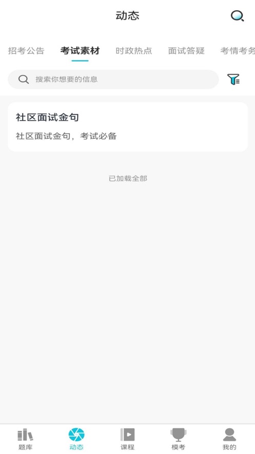 學簡公考