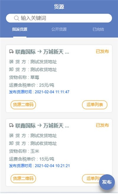 一六八貨主