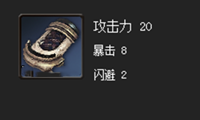 《劍靈》名匠妖魔拳套屬性介紹