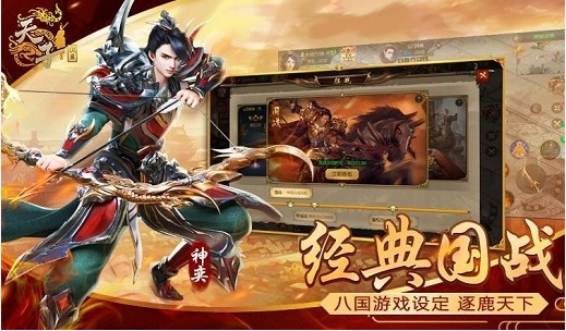 天子戰(zhàn)盟h5游戲