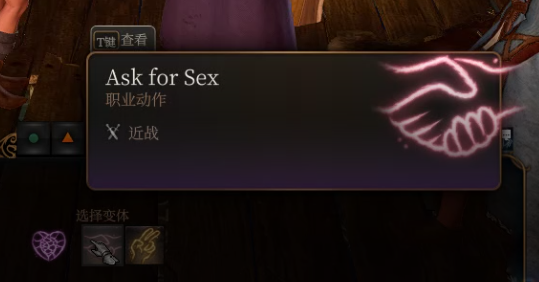 《博德之門3》博德3Sex實驗室MOD