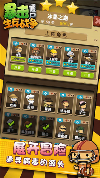 暴擊僵尸生存戰(zhàn)爭