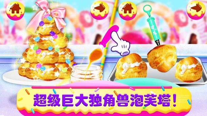 做飯游戲獨角獸廚師做飯