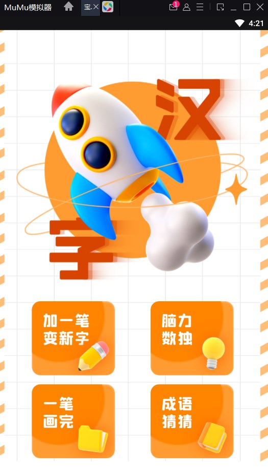 寶寶識字幫手