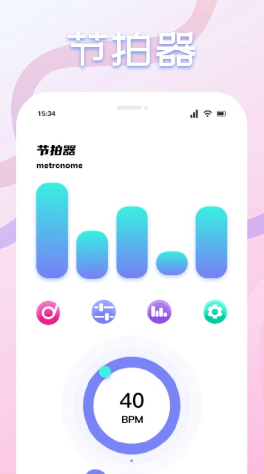 速悅音樂剪輯