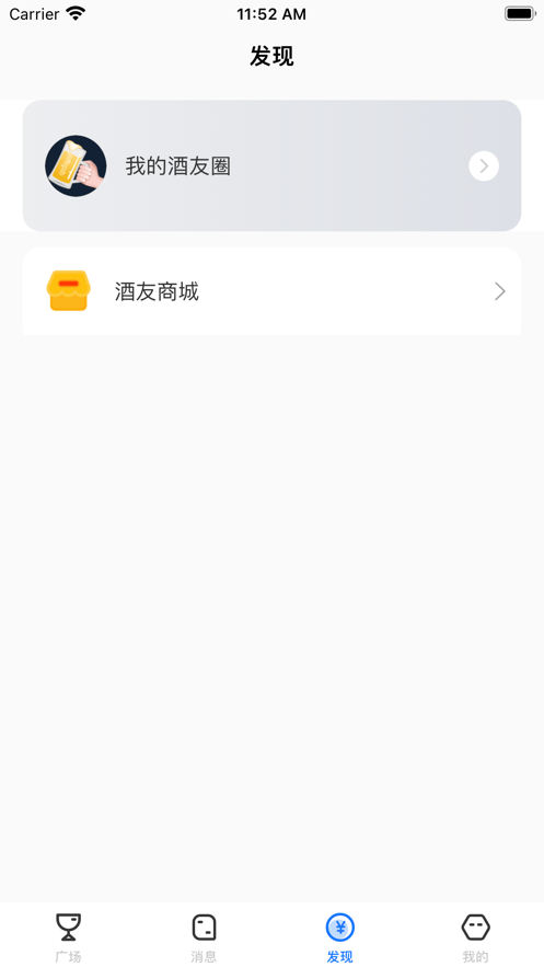 酒友聚會