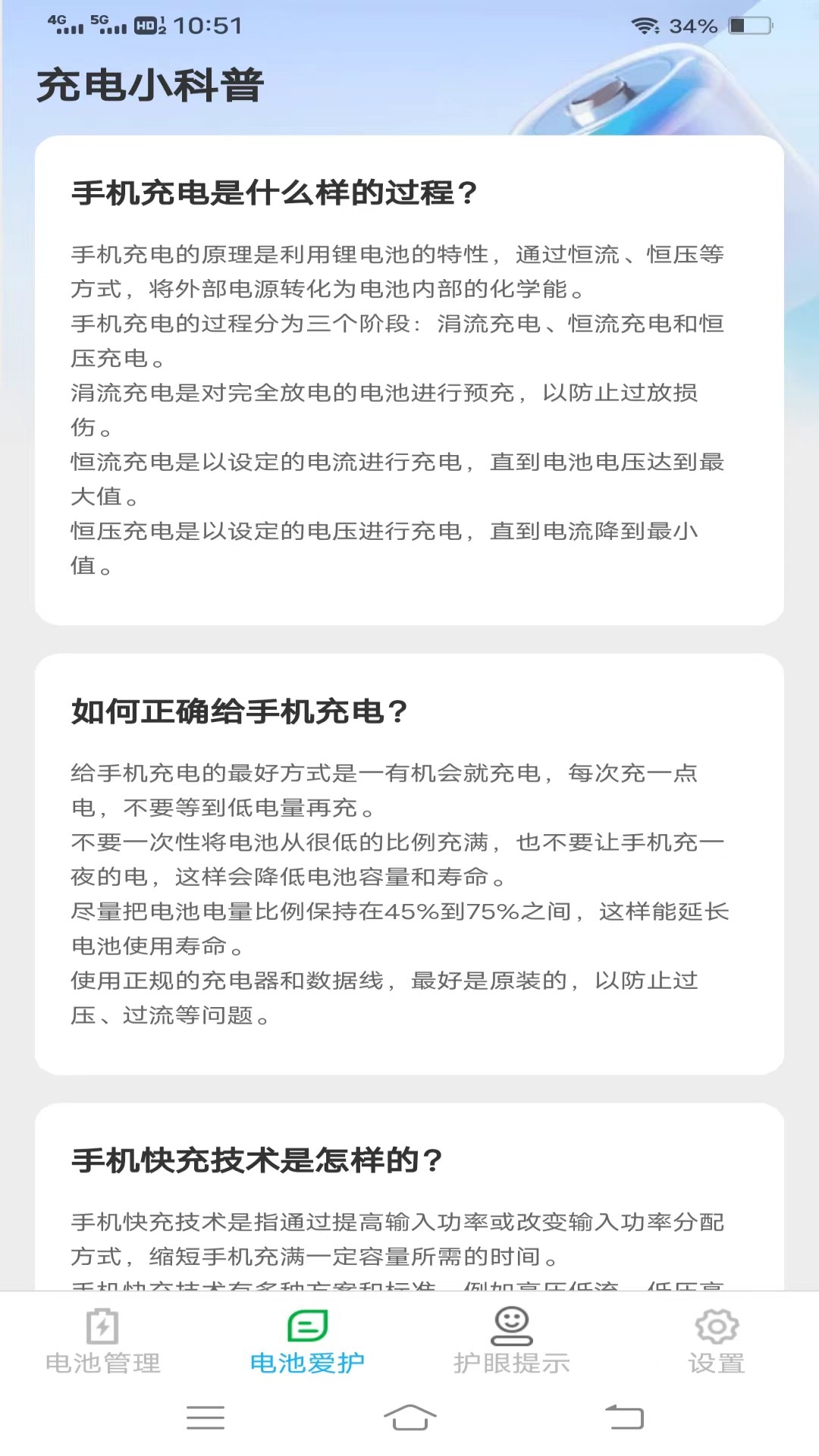 幸福來充充