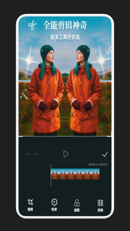 視頻剪輯全能寶
