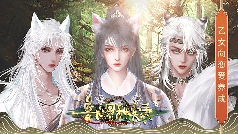 獸世冤種實錄最新破解版