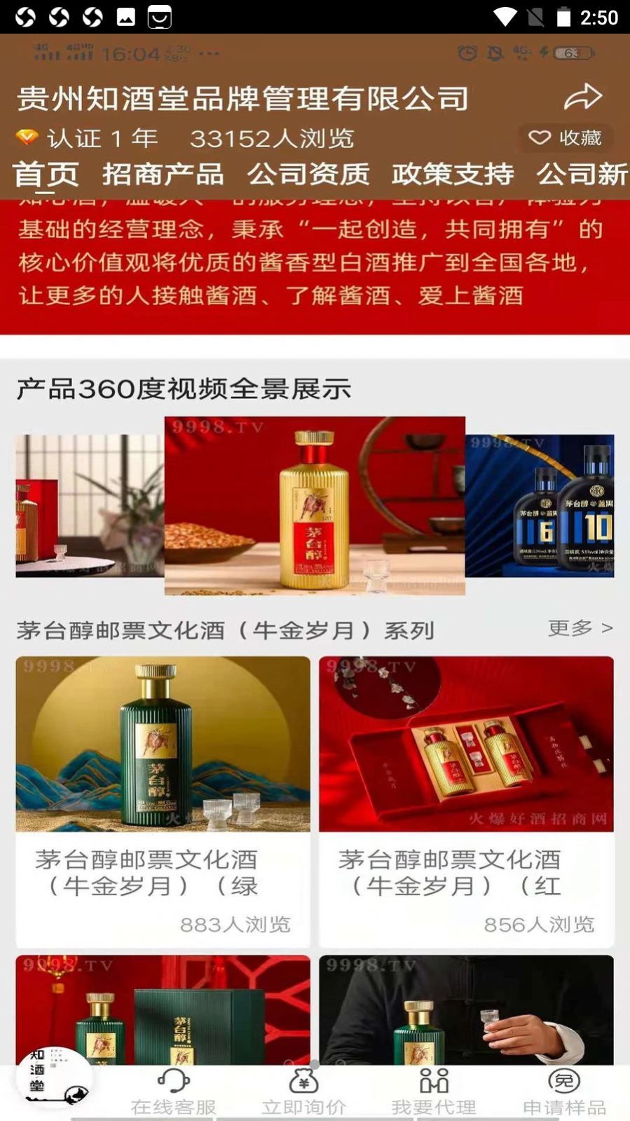 火爆好酒網(wǎng)