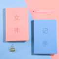 女神筆記本