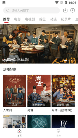 劇白白官方版