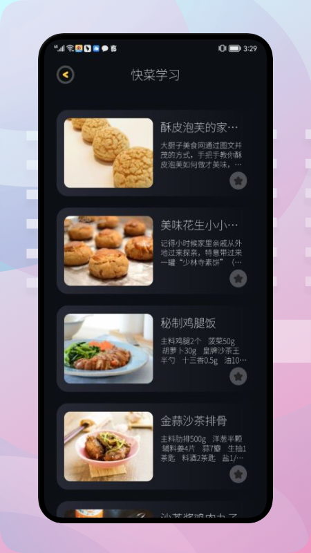 饑荒食譜