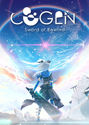 COGEN：大鳳羽空與刻之劍