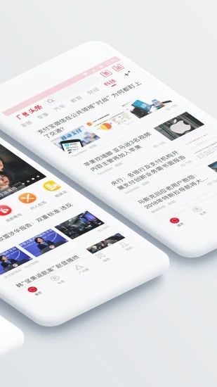 廣州頭條