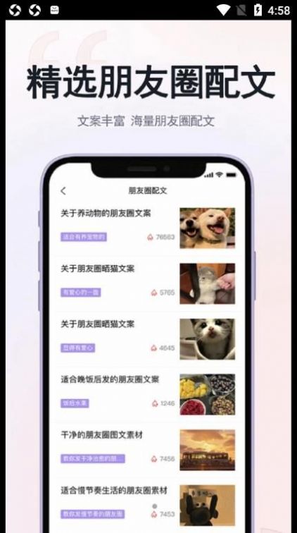 草莓戀愛話術