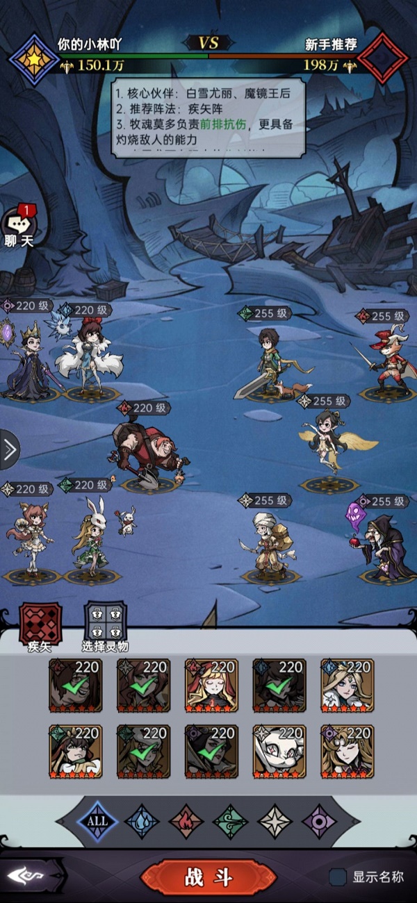 《魔鏡物語》戰術馬戲團進階攻略