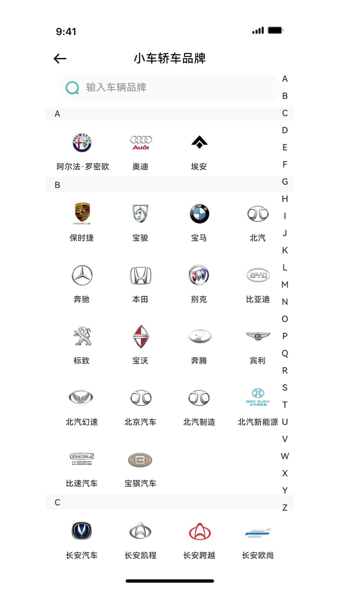 車配易購汽修廠端