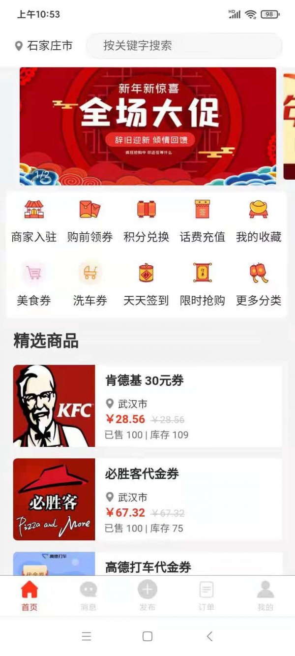 查優惠