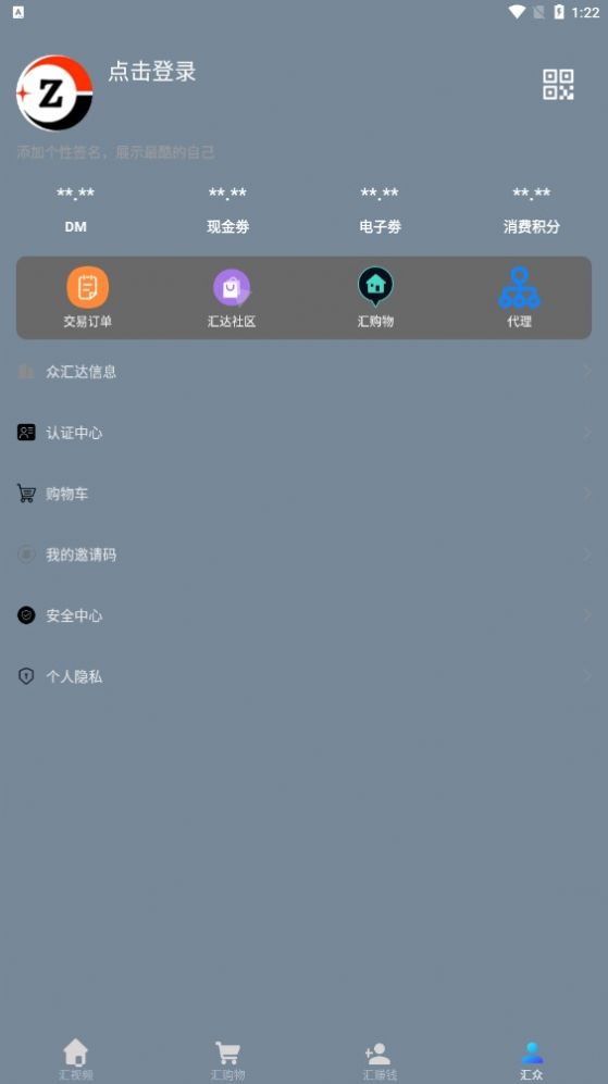 眾匯達(dá)
