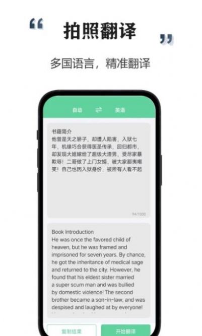 智能掃描寶