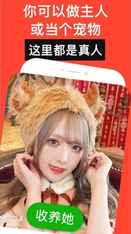 寵瓜社交
