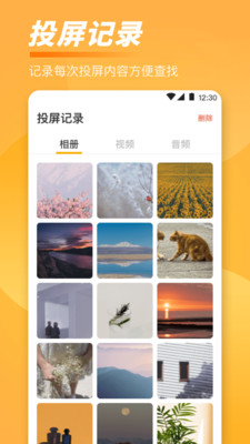 手機TV一鍵投屏