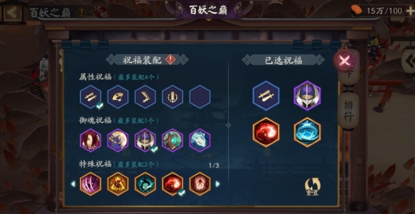 《陰陽師》百妖之巔沖榜陣容推薦2022