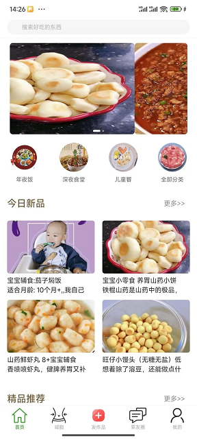 有飯吃