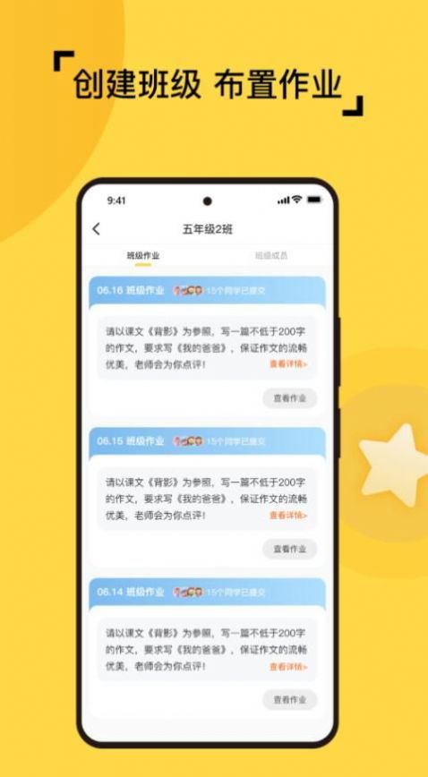 妙筆智聯