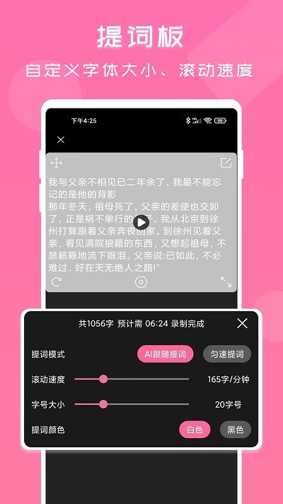趣提詞