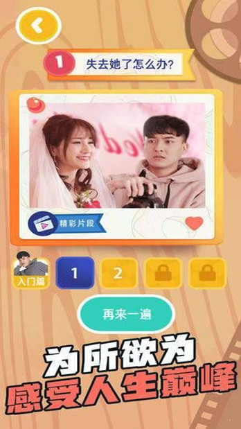 求婚大作戰ol