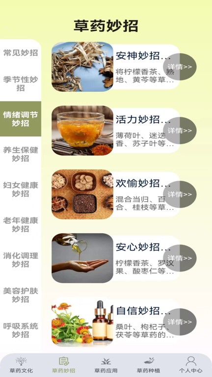 百草優識