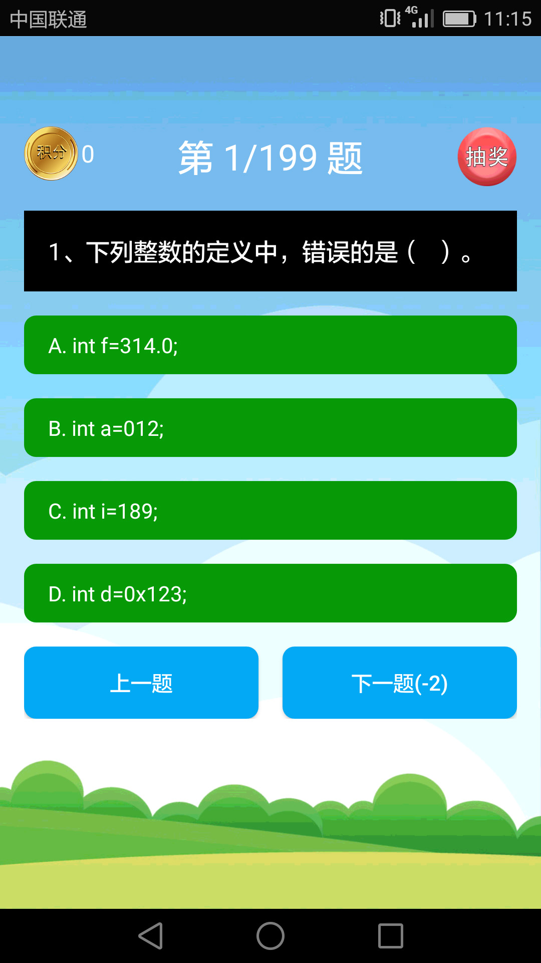 Java語言學習