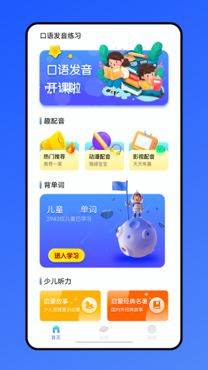 青驕課堂英語