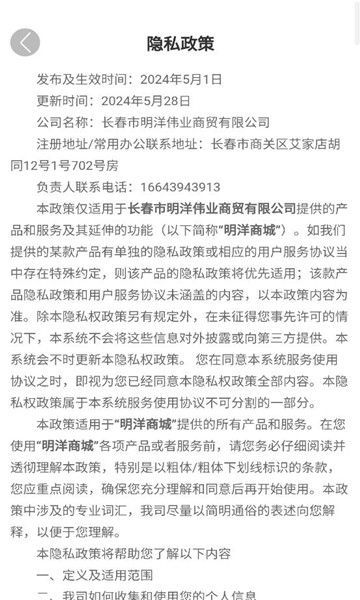 明洋商城