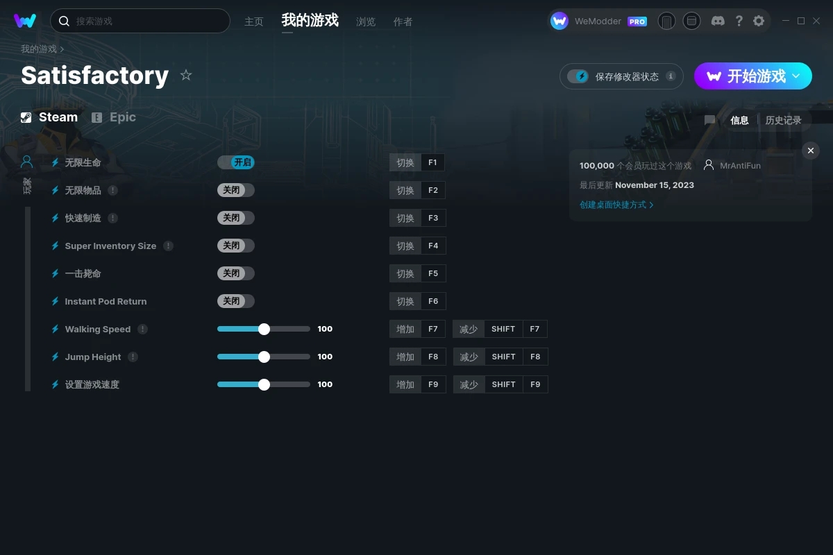 《幸福工廠》v2023.11.15九項修改器[MrAntiFun]