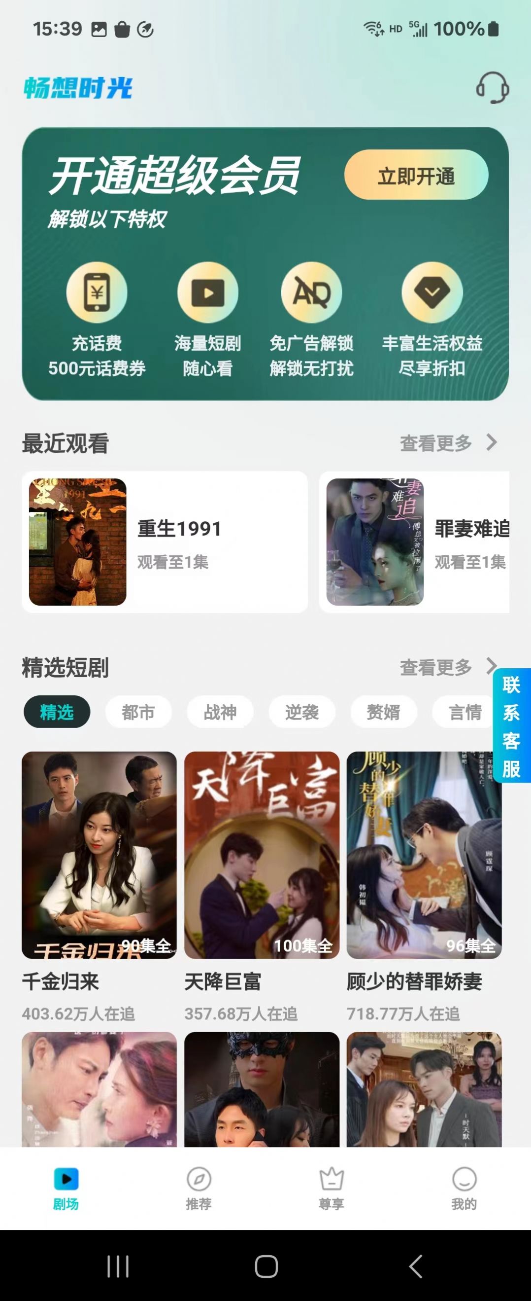 暢想時光