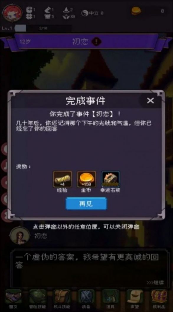 我把勇者人生活成了肉鴿