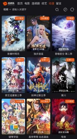 追劇狐