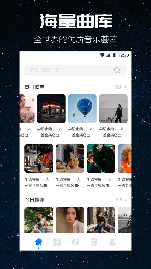 遇見音樂剪輯
