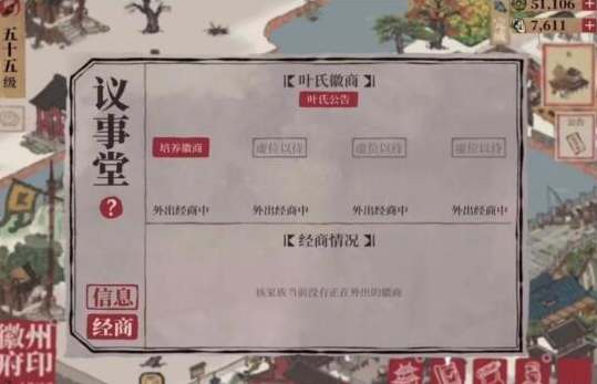 《江南百景圖》徽商玩法和壟斷技巧推薦