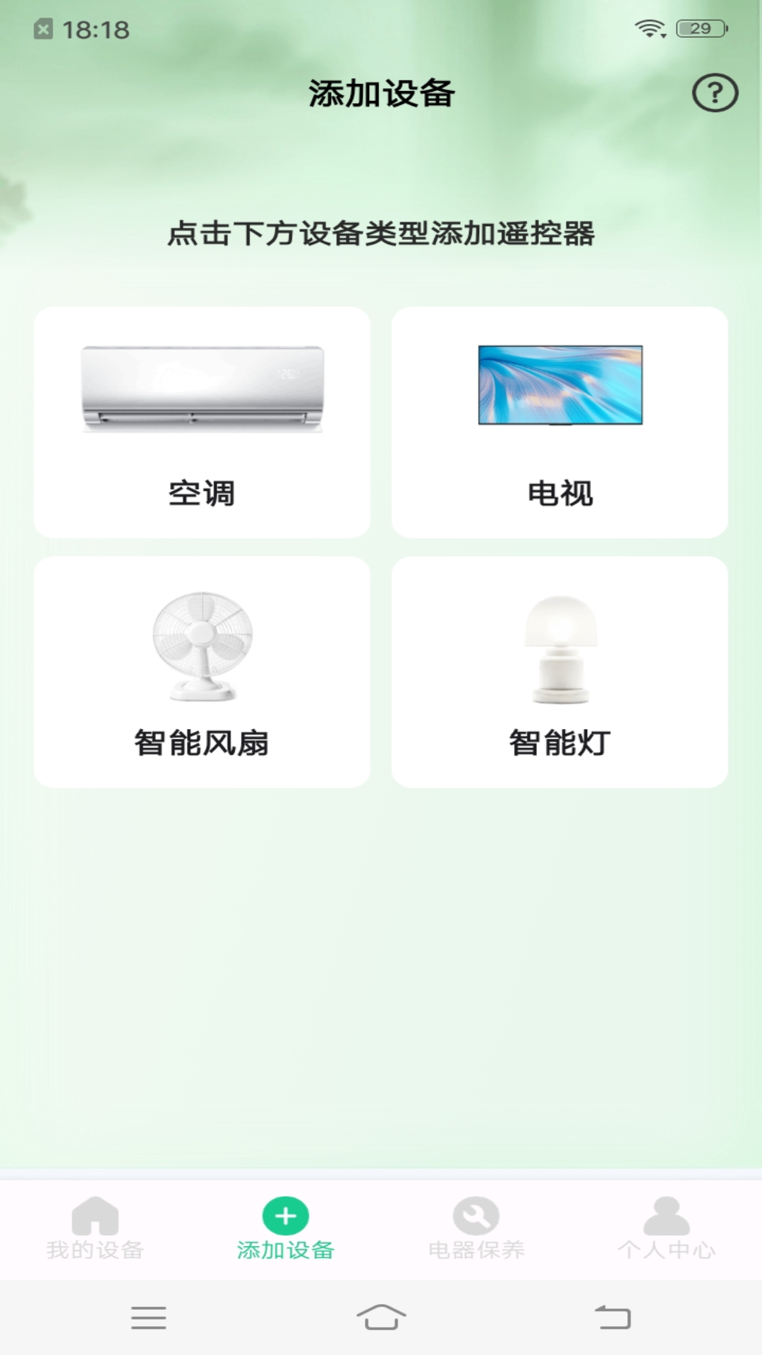 手機萬能遙控ts