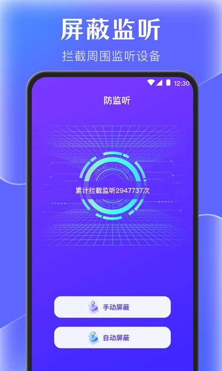 e手機數據管家
