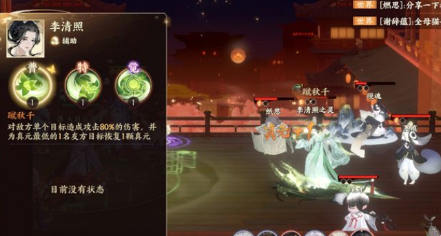 《忘川風(fēng)華錄》李清照和袁天罡強度對比分析